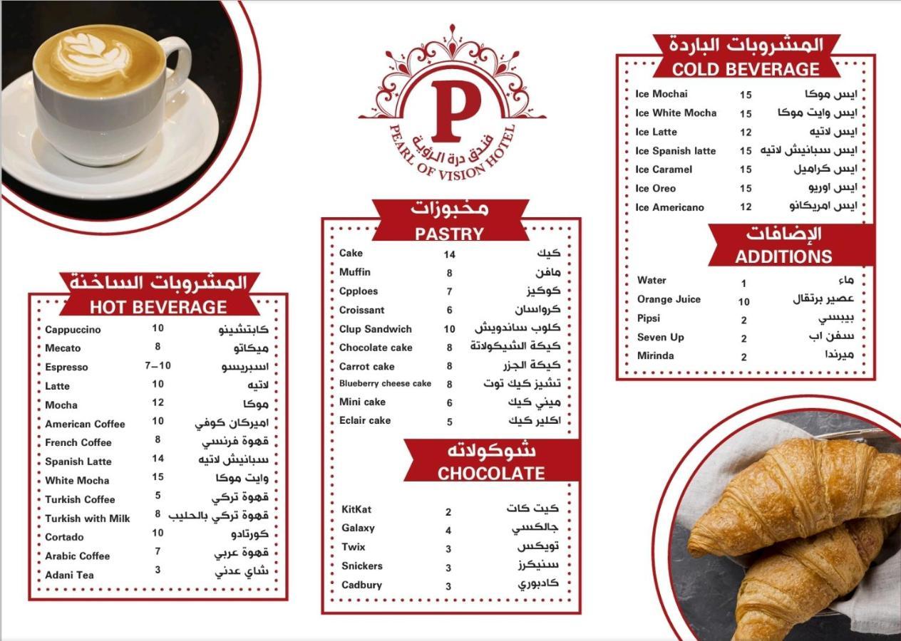 درة الرؤية Hotel Jeddah