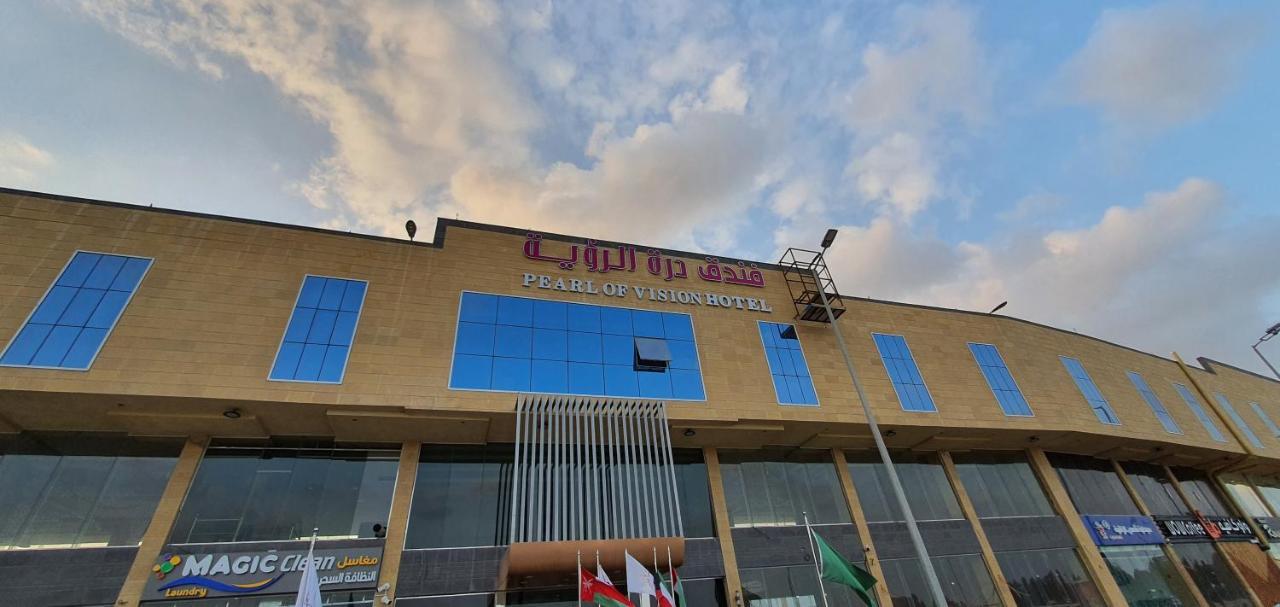 Hotel درة الرؤية *
